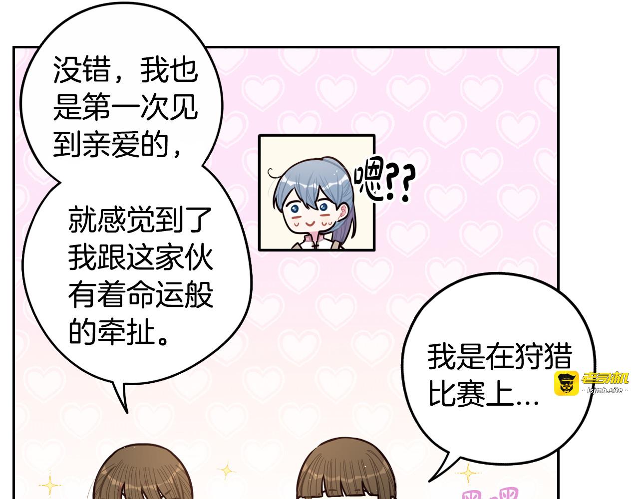 第89话 命中注定 第 99 页