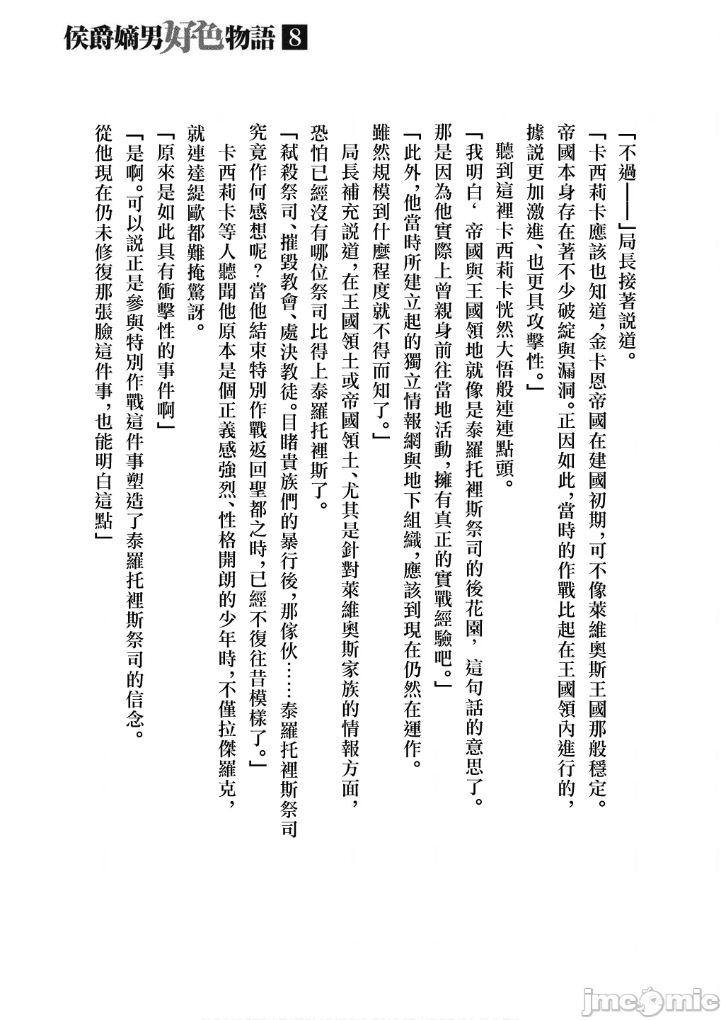 第57话 第 29 页