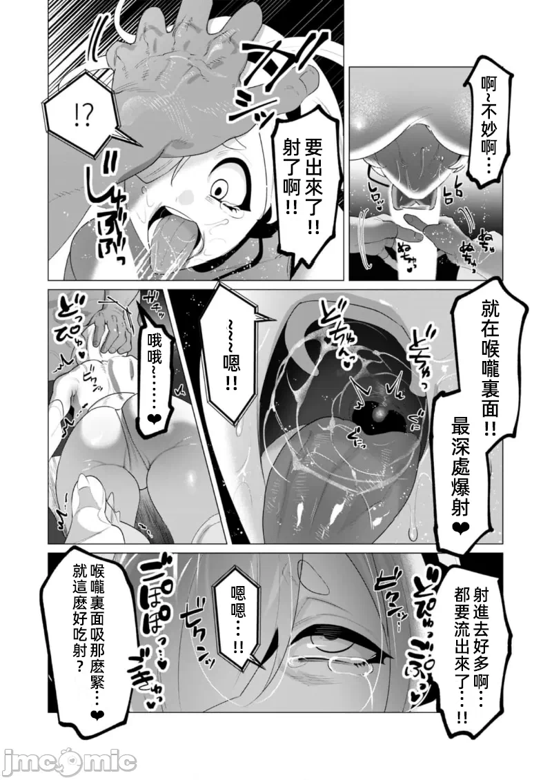第43话 第 4 页
