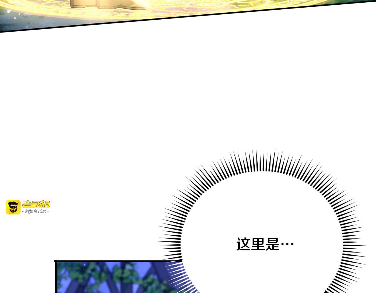 第66话 惹哭魔塔主 第 51 页