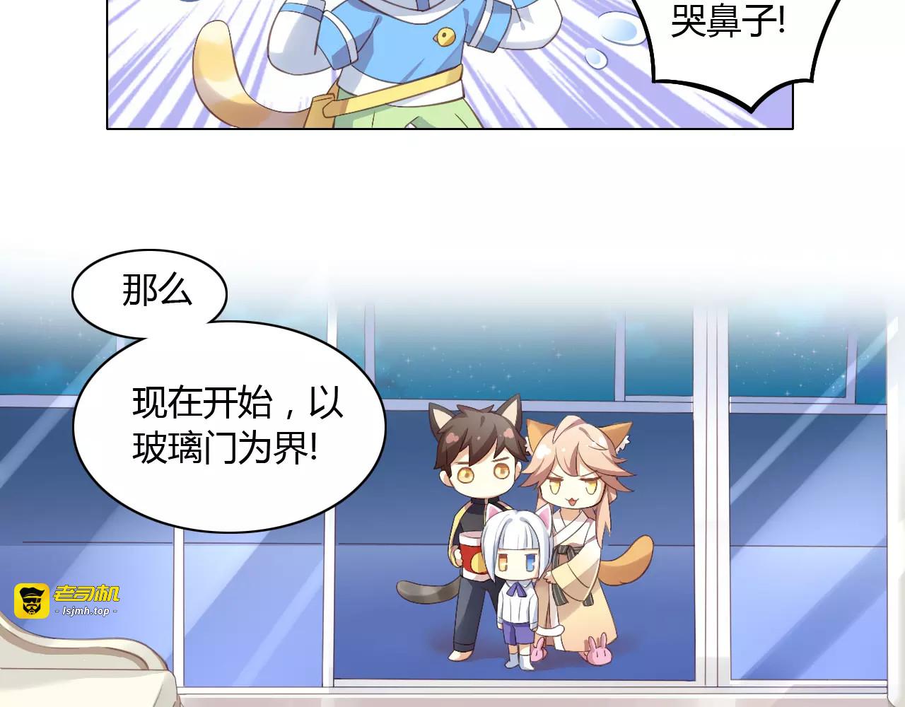 第9话  七夕快乐 第 41 页