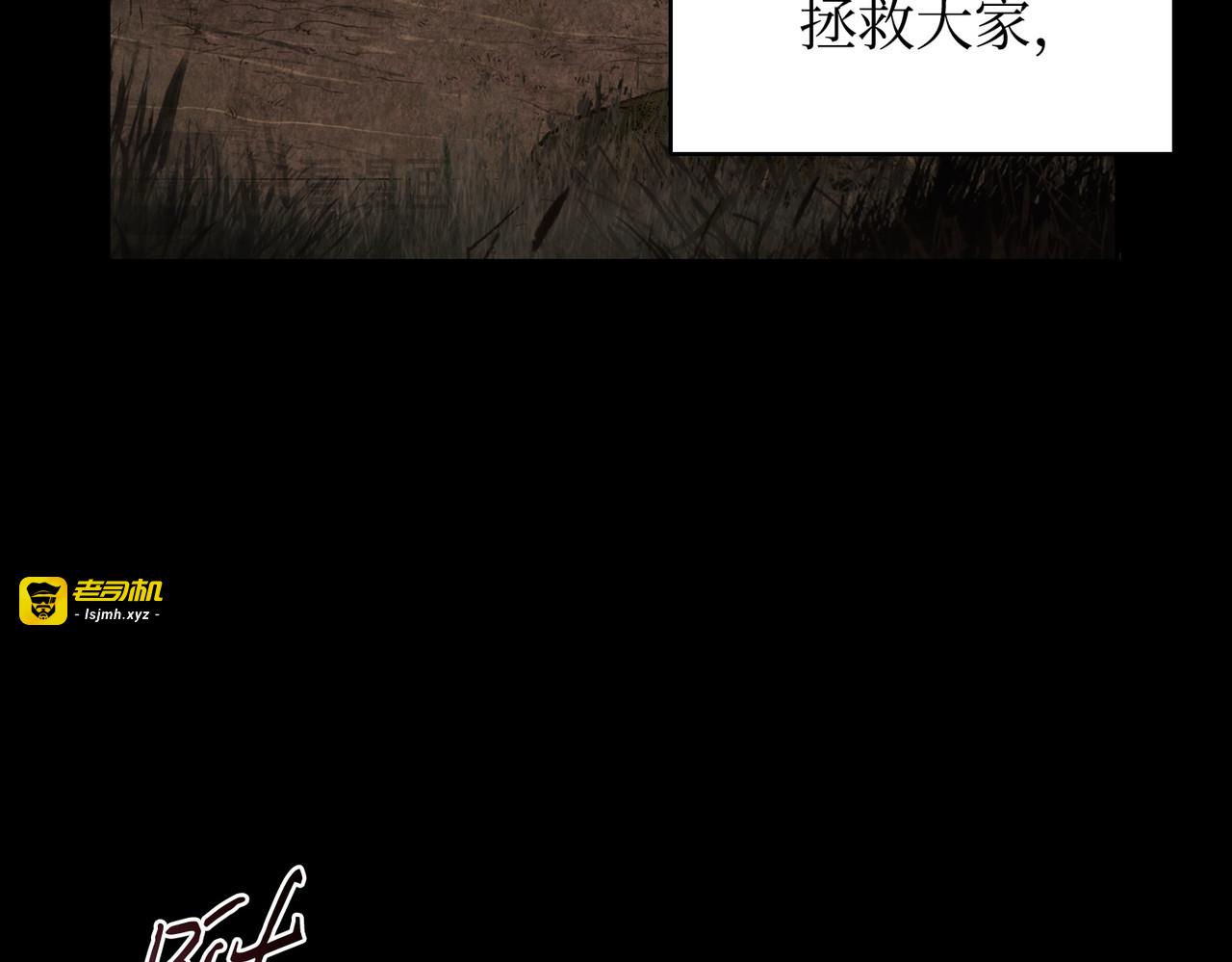 偶遇摇篮 第 159 页