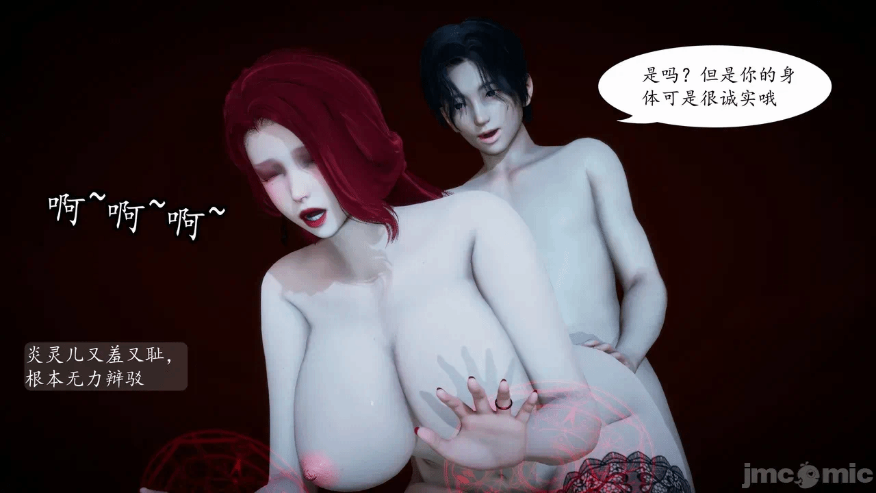 [3D]天玄神魔录01-12 第一话 - 267