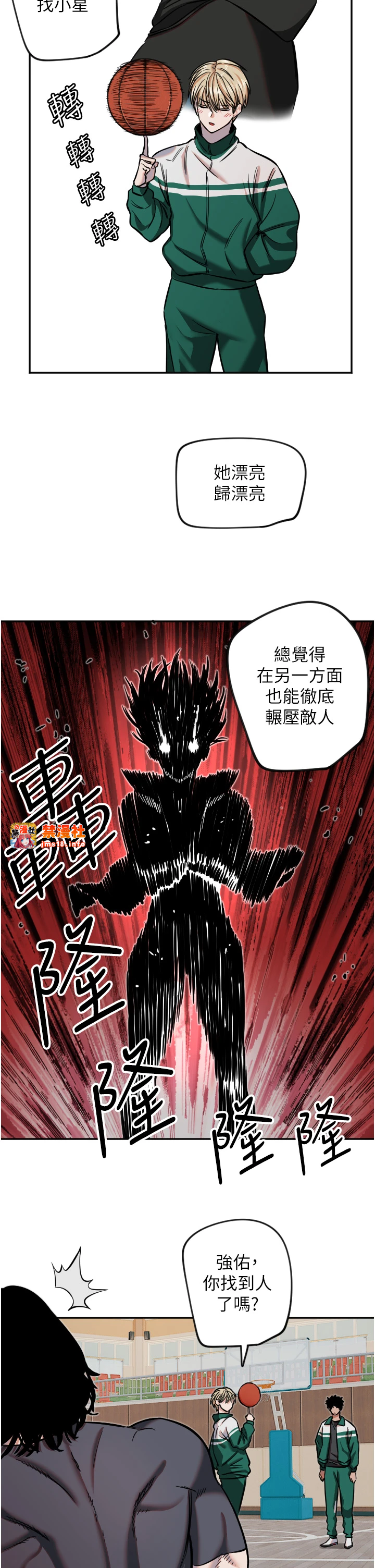 第16话 - 收到一则有趣的讯息 第 17 页