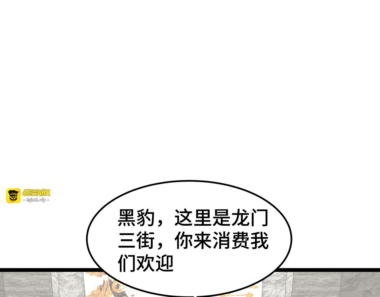 第24话 冤家路窄 第 71 页