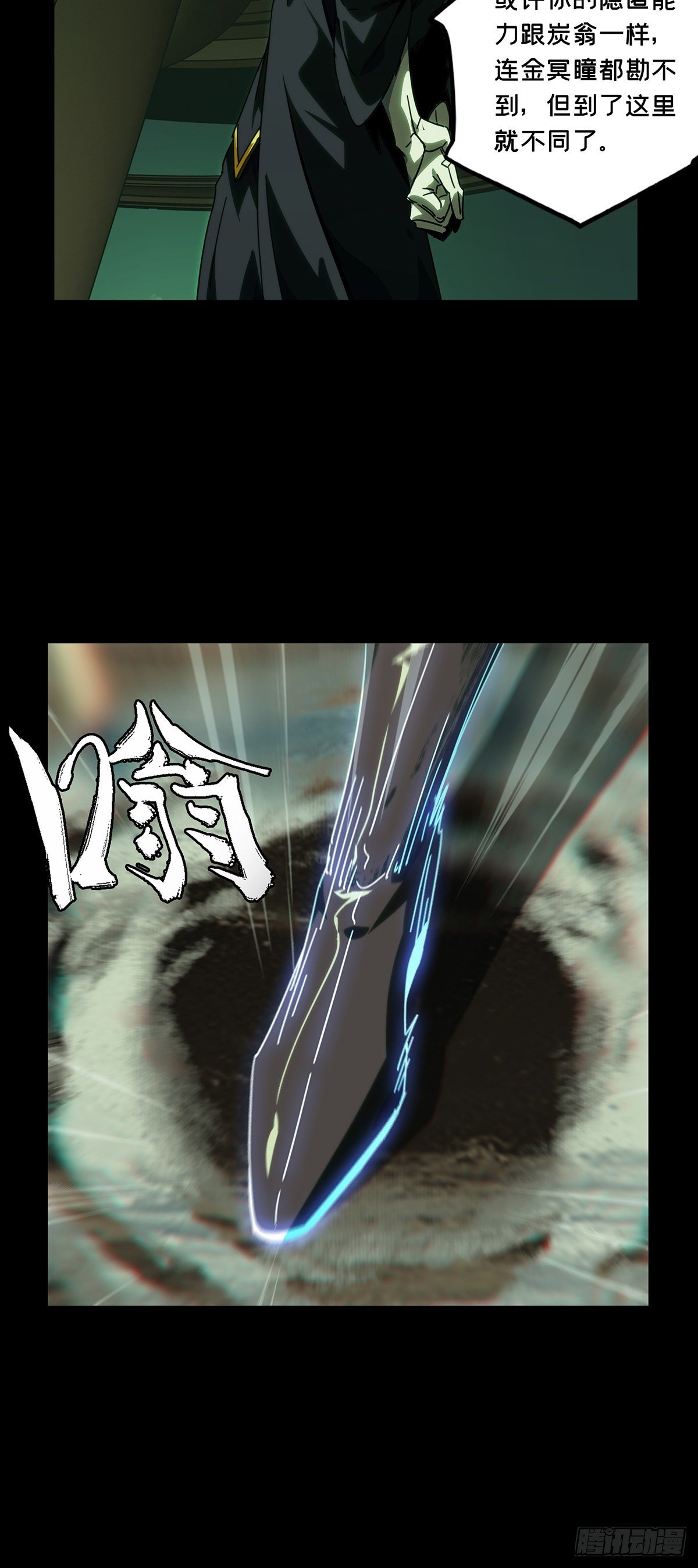 第二百一十二章/是敌是友上 第 22 页
