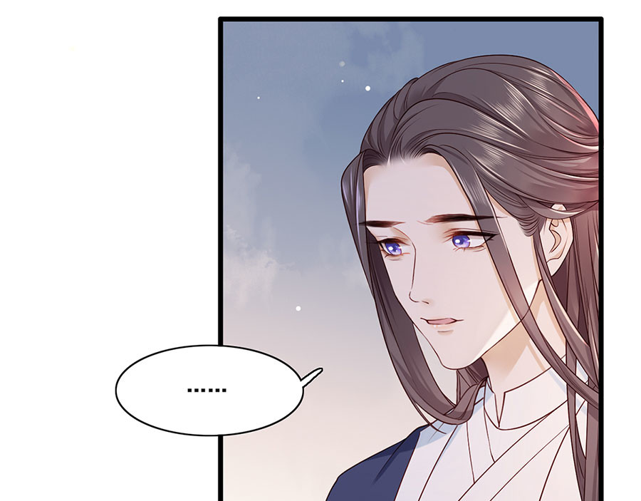第26话 三公子带回来的居然是 第 8 页