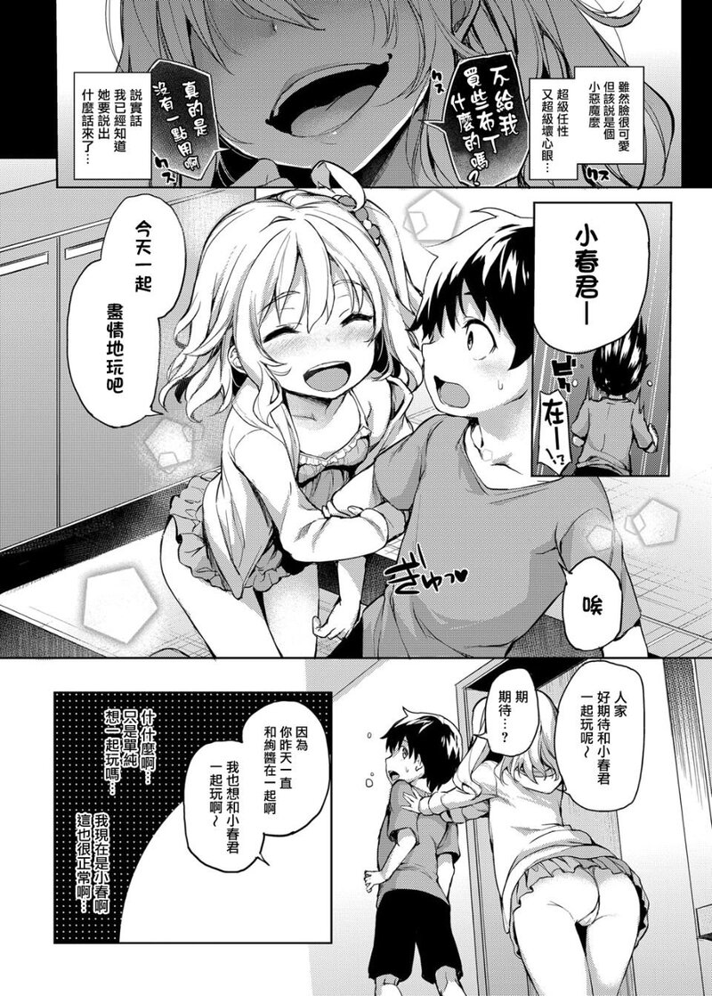 第1话 第 134 页