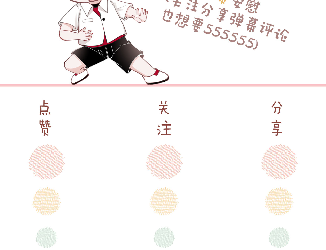 第37话 关心则乱 第 126 页