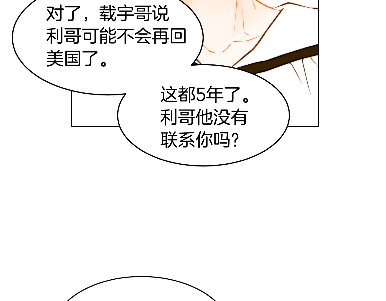 第158话 回国 第 44 页