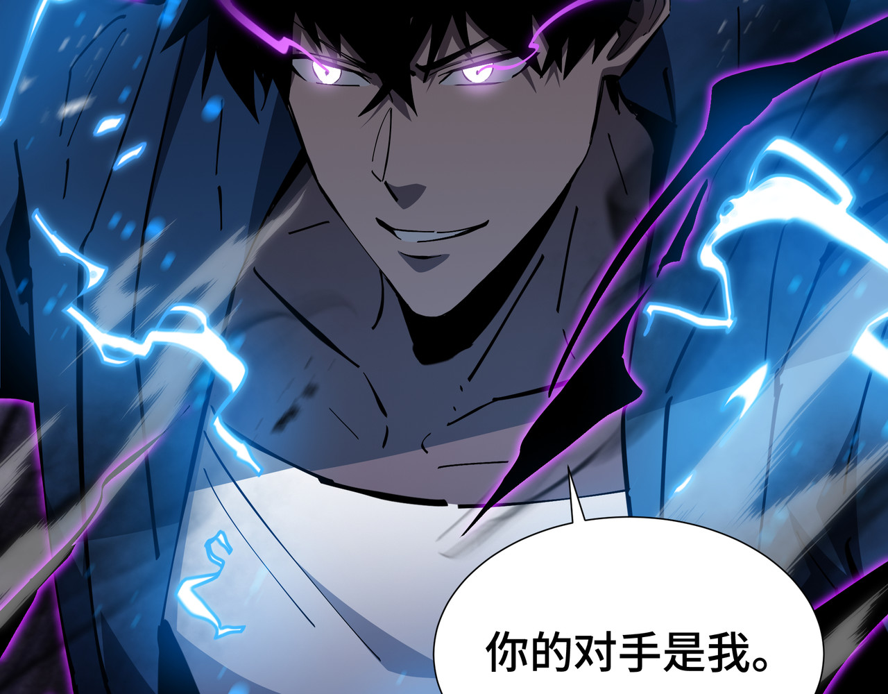 第66话 鳄鱼的眼泪 第 70 页