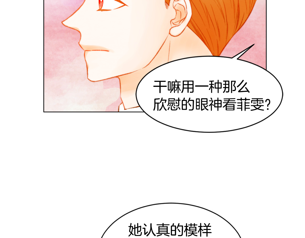 第148话 早已注定 第 78 页