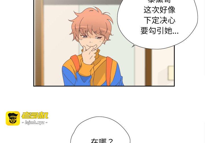 第10话 第 3 页
