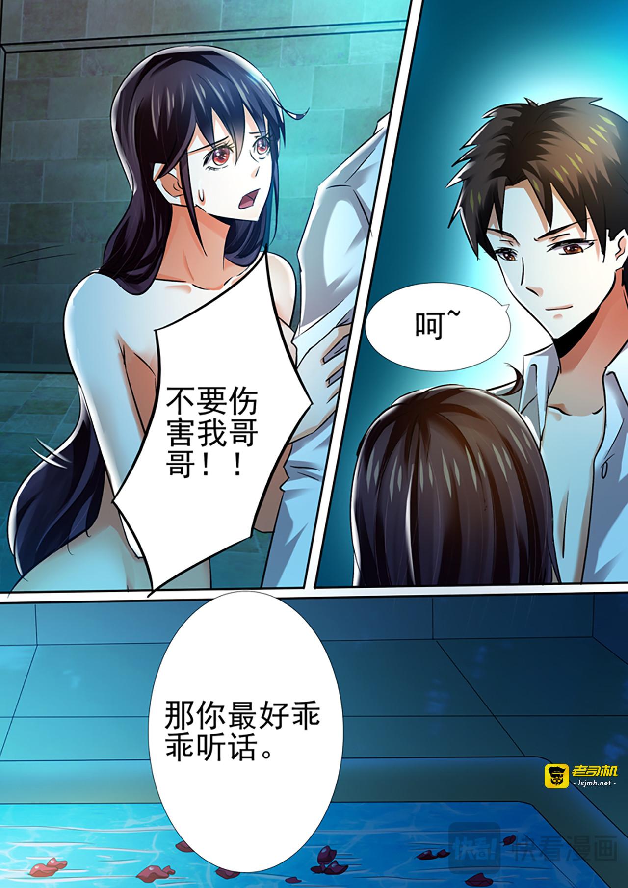 第8话 第 13 页