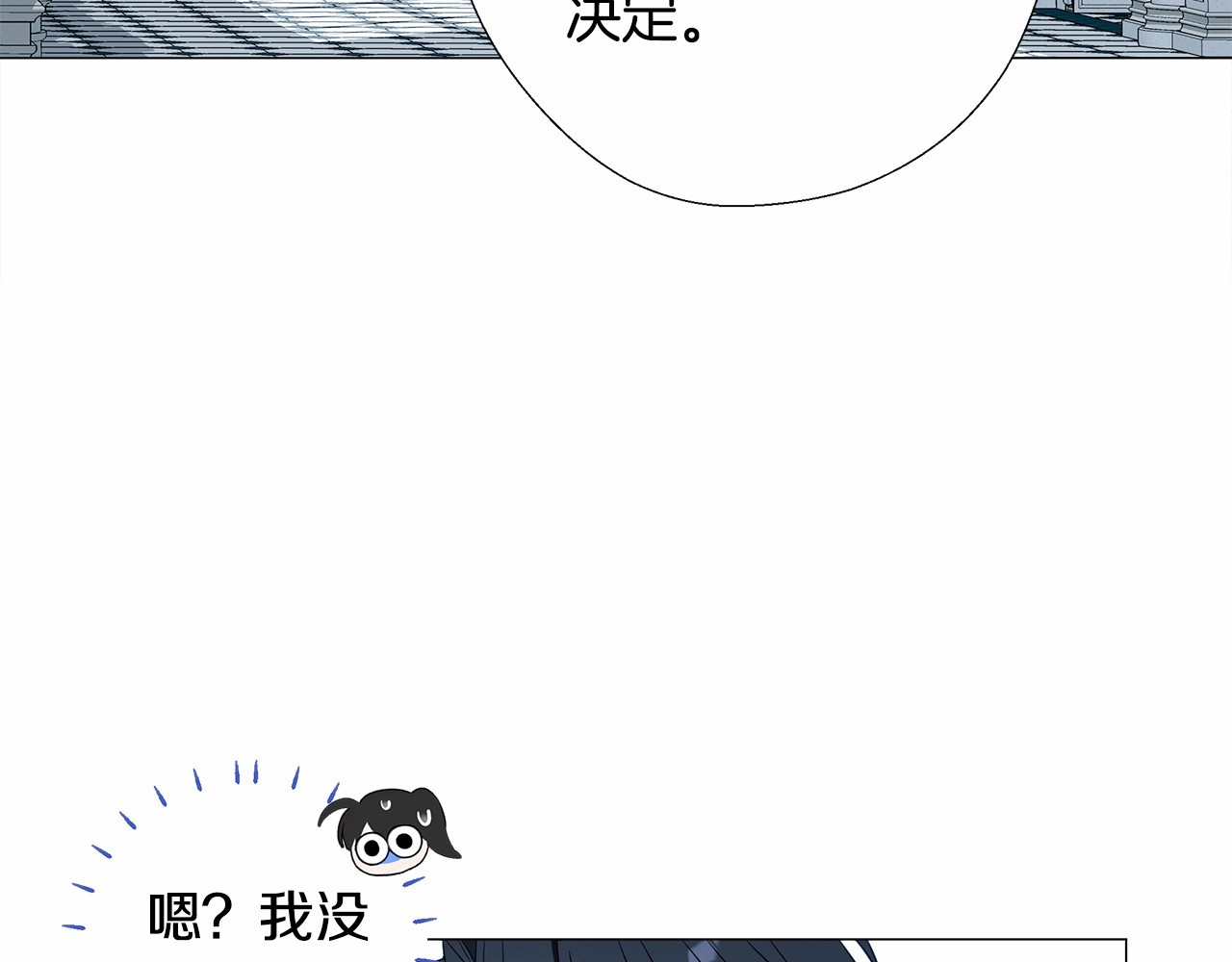 第6话 和第二个爸爸见面（3） 第 138 页