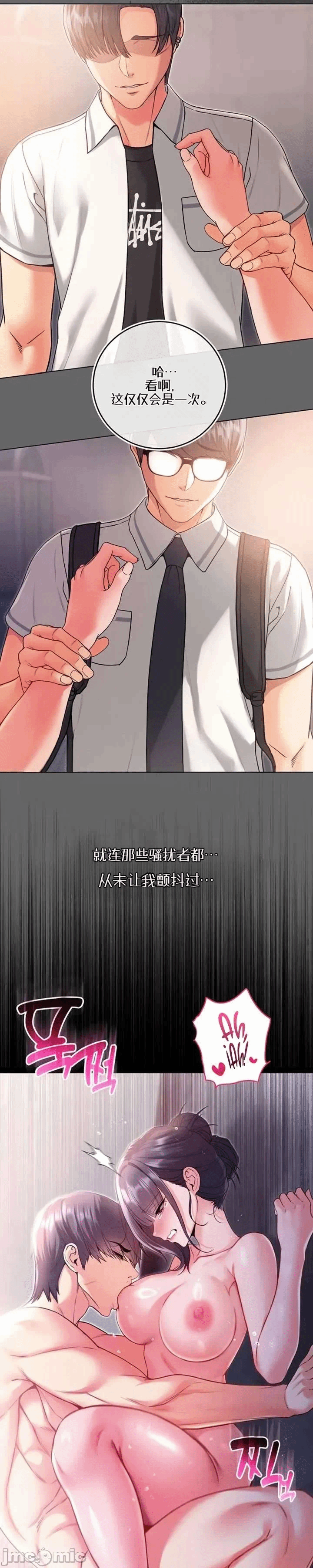 第6话6 第 9 页