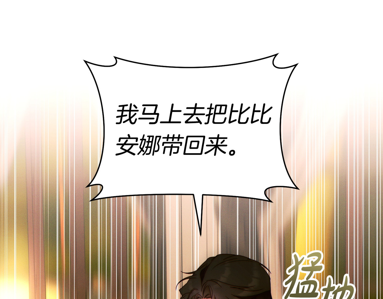 第40话 初次问候 第 128 页