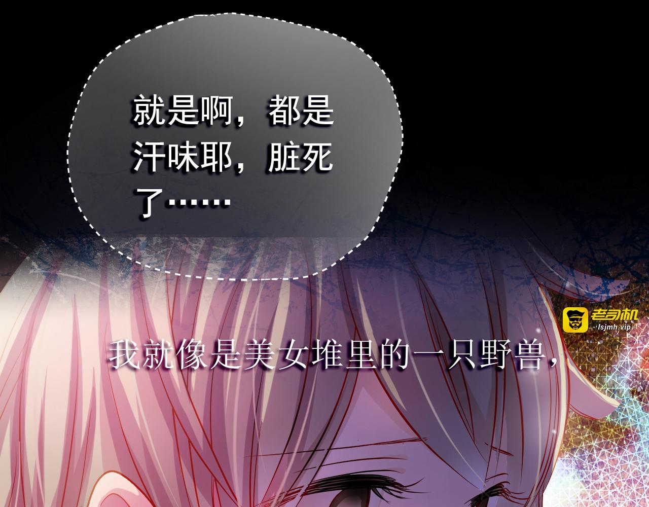 第9话 撩妹技巧很重要 第 43 页