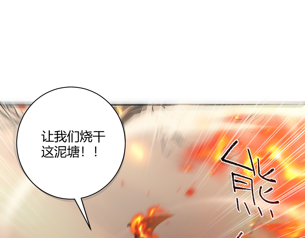 第84话 临时组队 第 28 页
