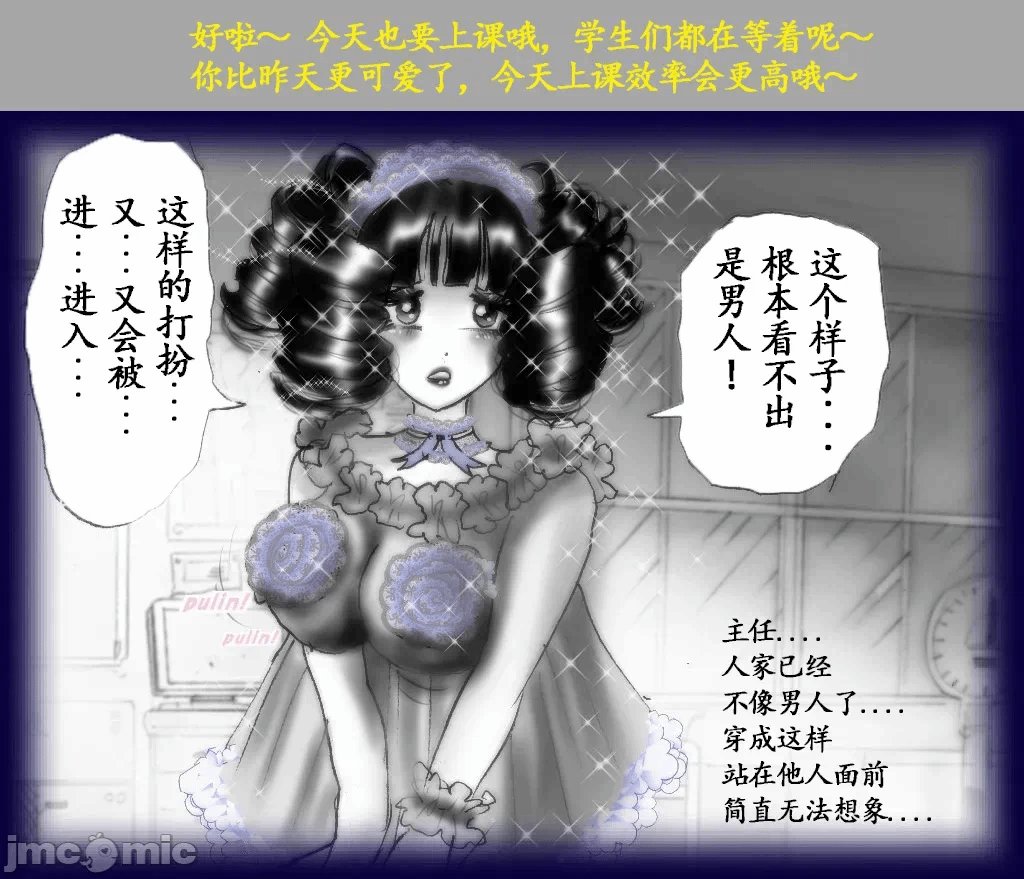 第一话 第 80 页