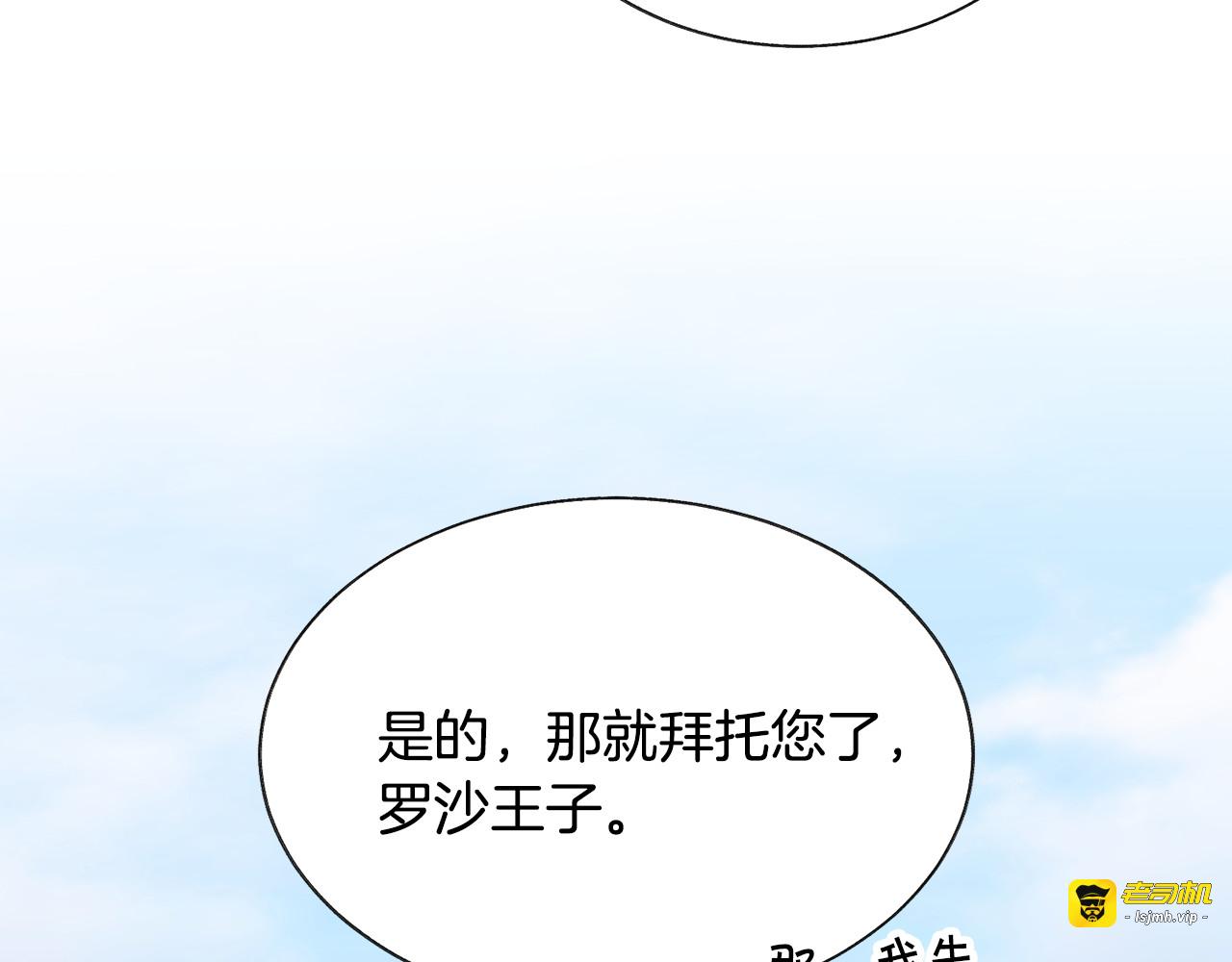 第75话 梦里的女子 第 9 页