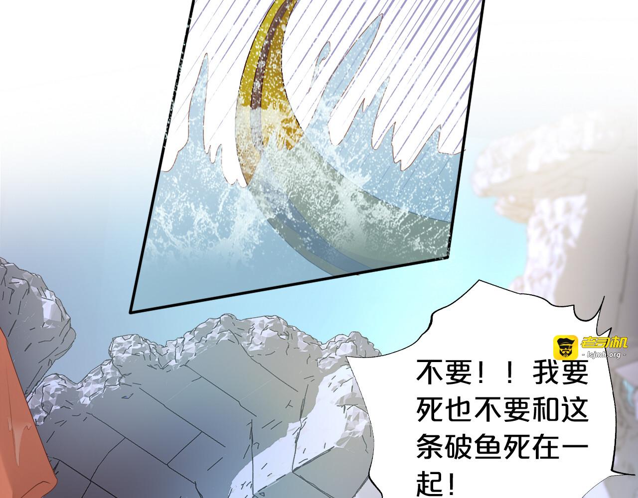 第105话 这个拖油瓶！ 第 101 页