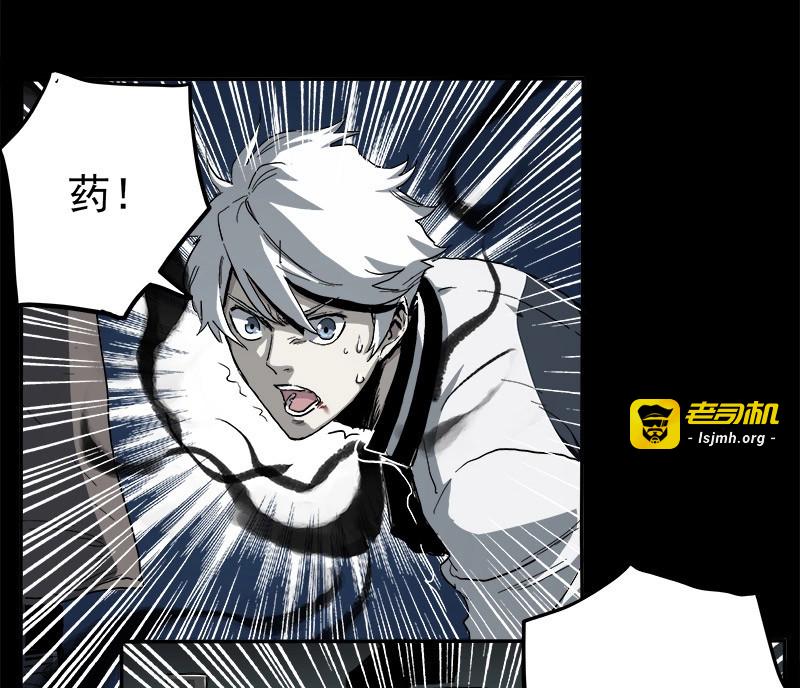 第6话 5.怪物 第 9 页