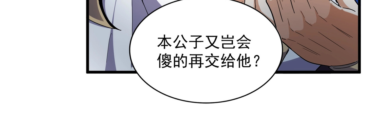 第326话 不装了 第 106 页