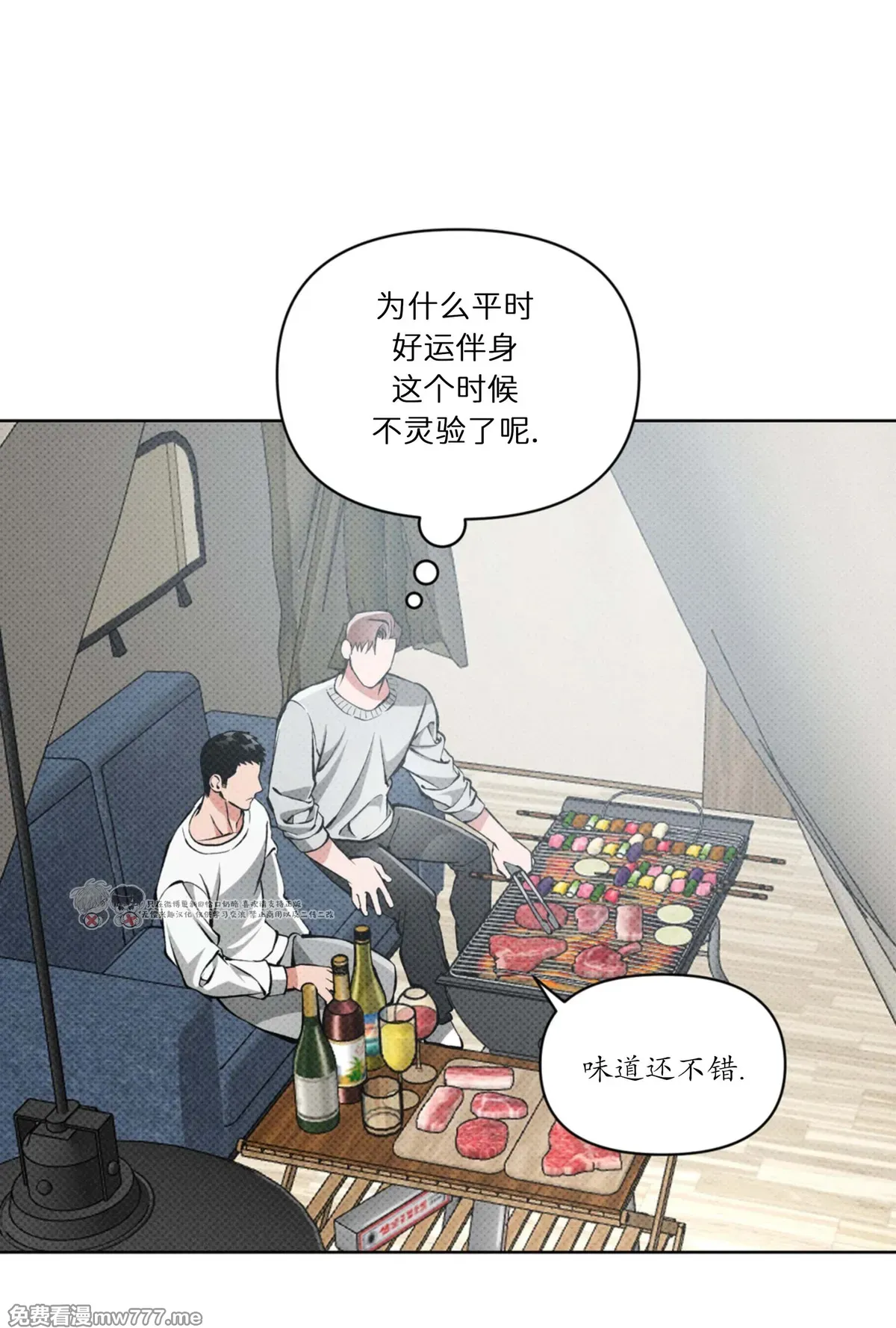 第117话 第 10 页