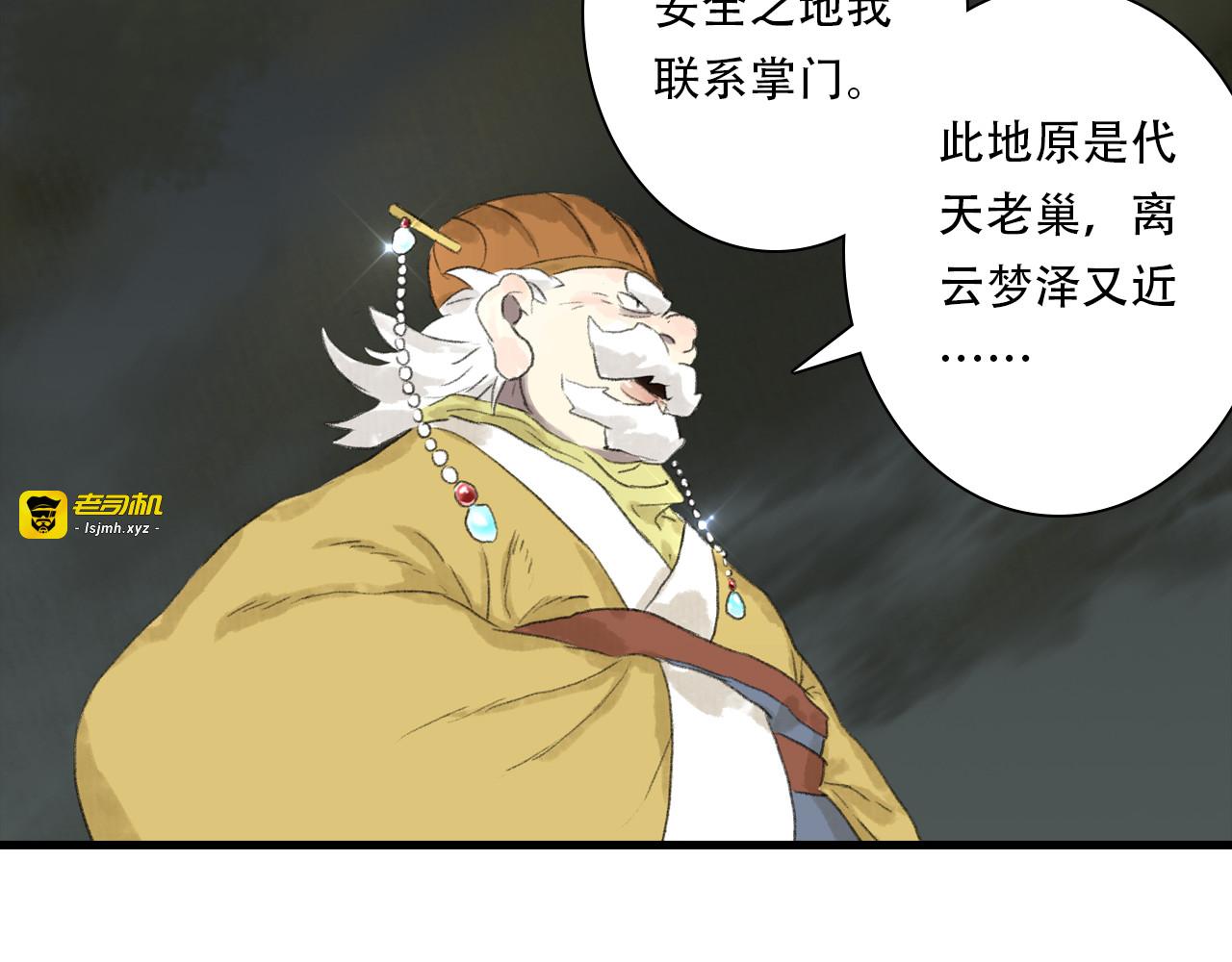 第148话 尉迟奔寻师伯救阿汀 第 13 页