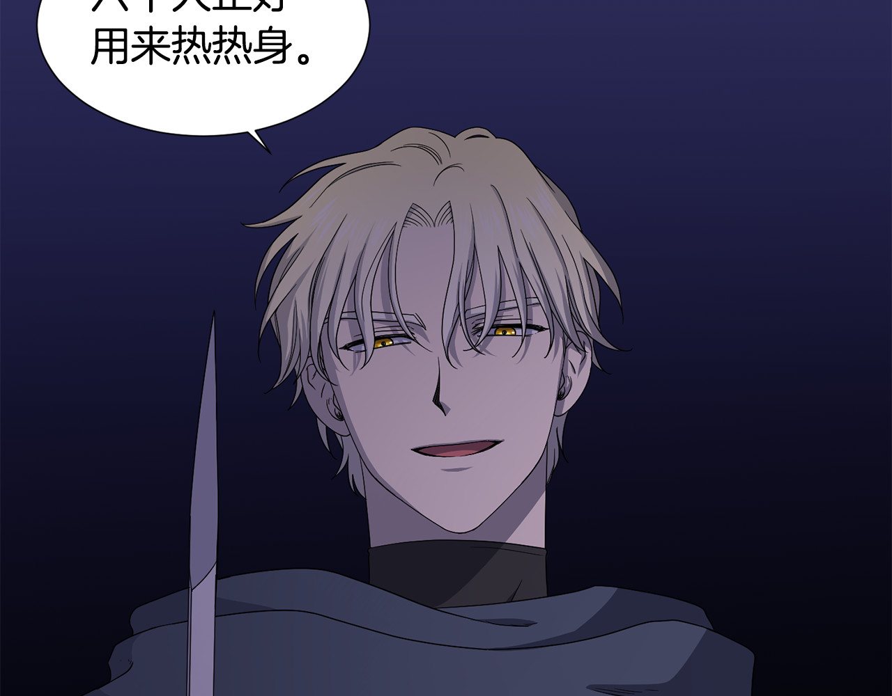 第60话 侍从被俘 第 34 页