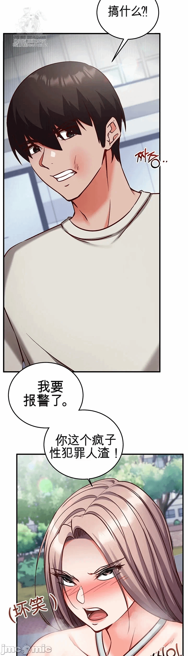 第21话 第 6 页