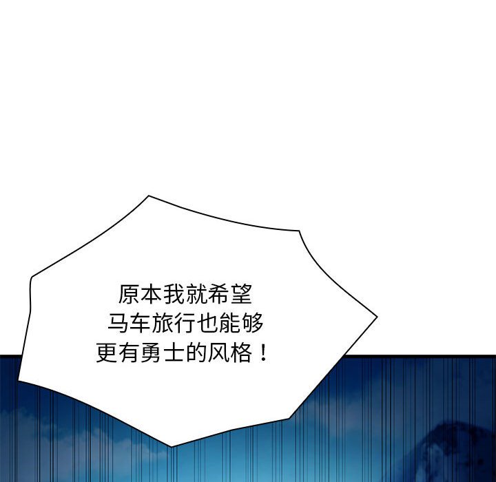 第20话 第 99 页