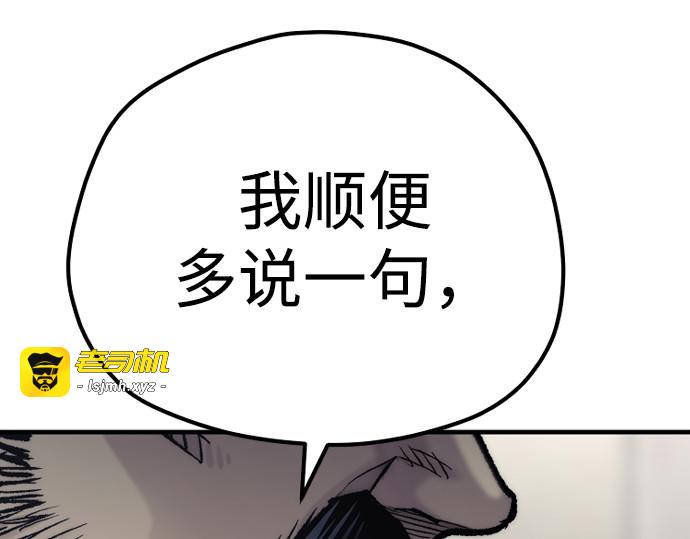 第103话 第 287 页