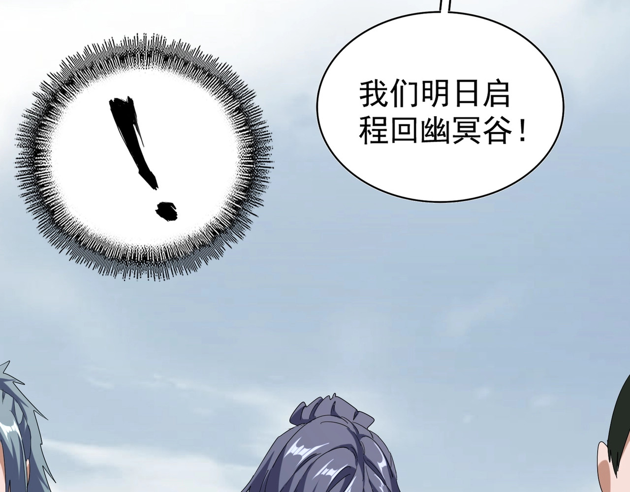 第91话 柔弱女子薛凝香 第 102 页
