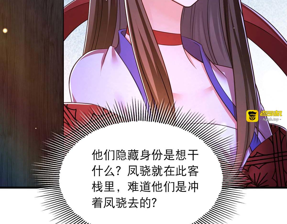 第71话 带你找乐子 第 49 页