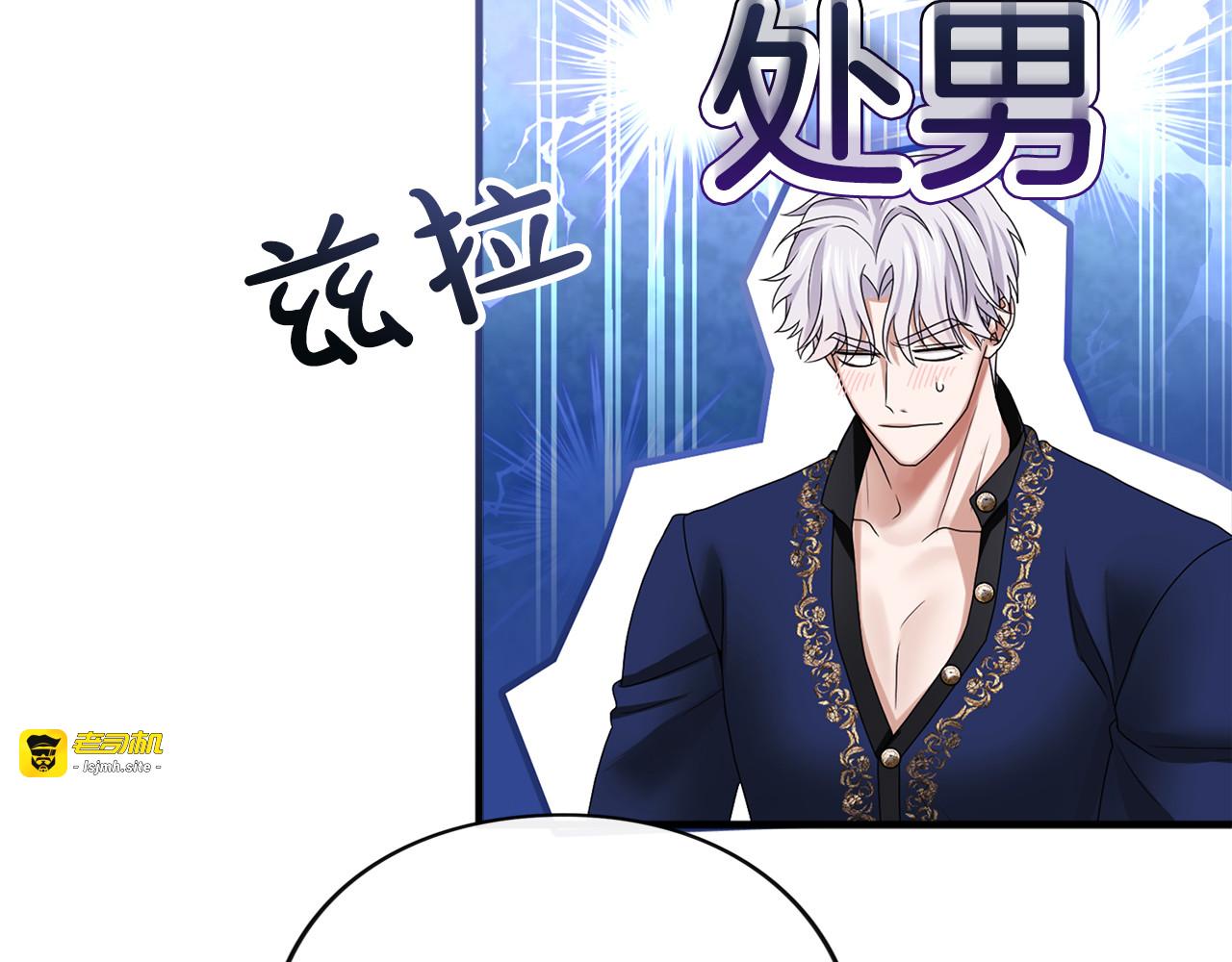 第7话 处男的噩梦 第 29 页