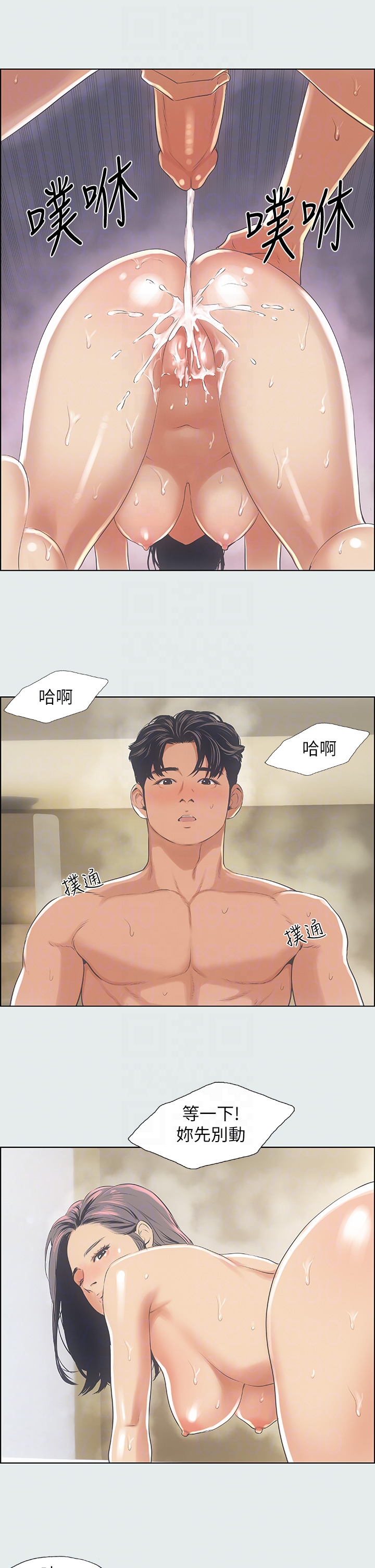 第11话 - 悠长的暑假开始了 第 6 页