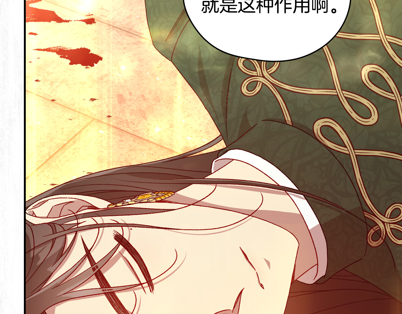 第143话 寻找属于你的名字吧 第 108 页