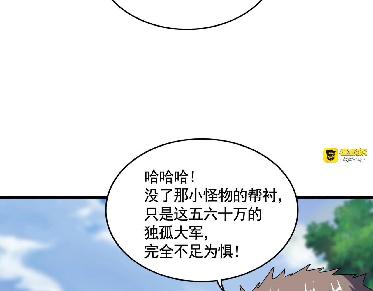 第520话 天地人 第 99 页