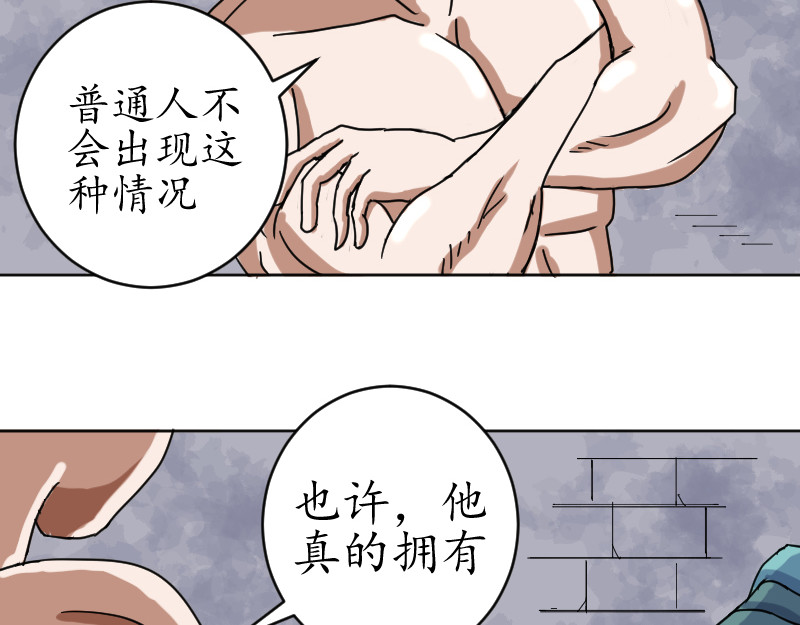 第三话 第 54 页
