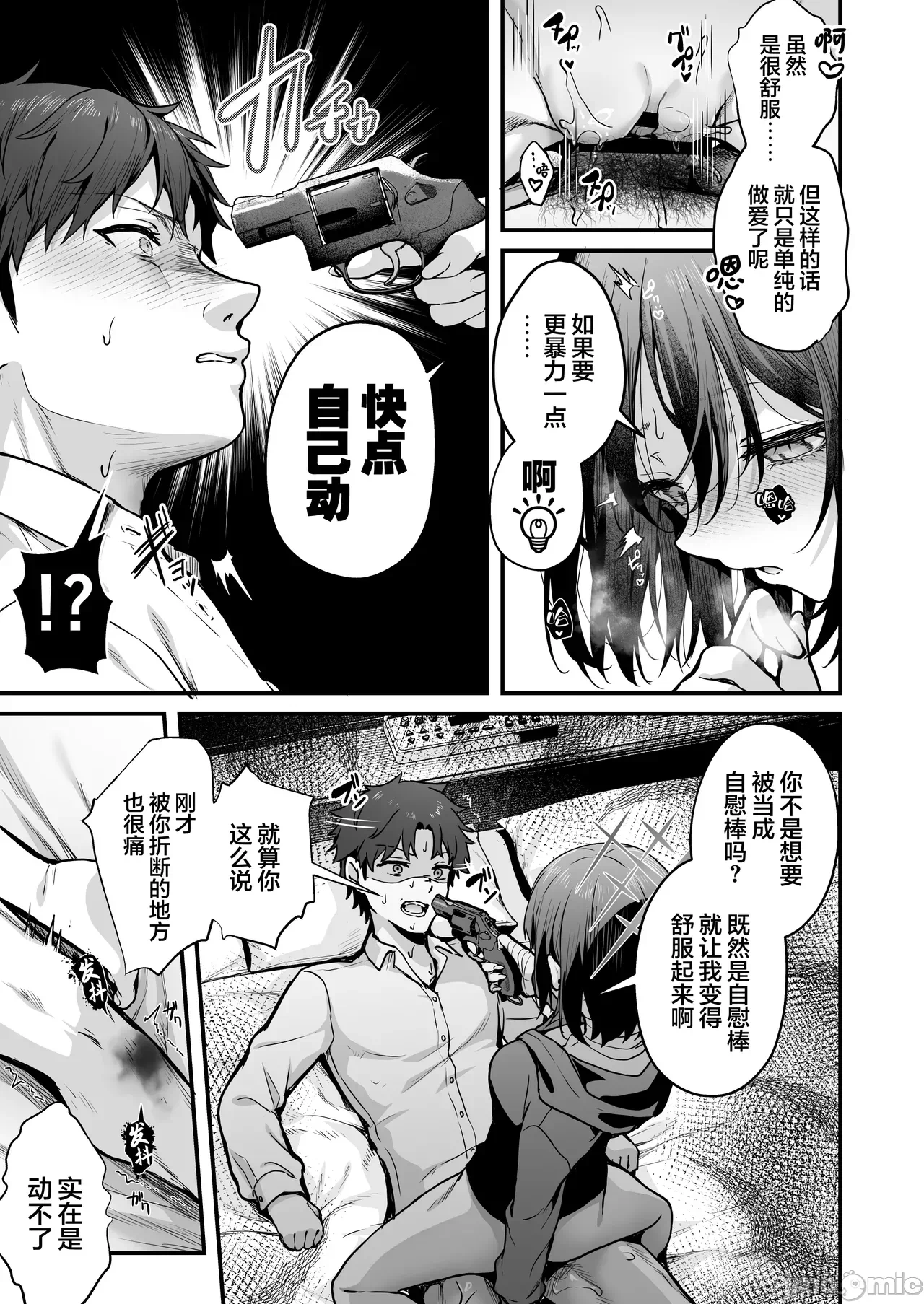 第一话 第 11 页