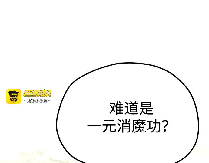 第115话 第 69 页