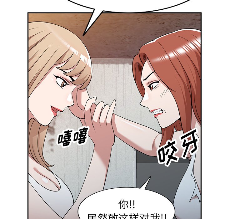 第44话 第 84 页
