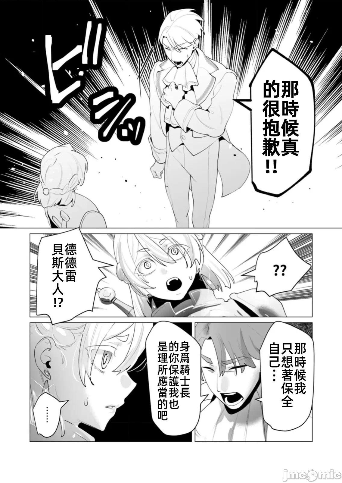 第50话 第 3 页