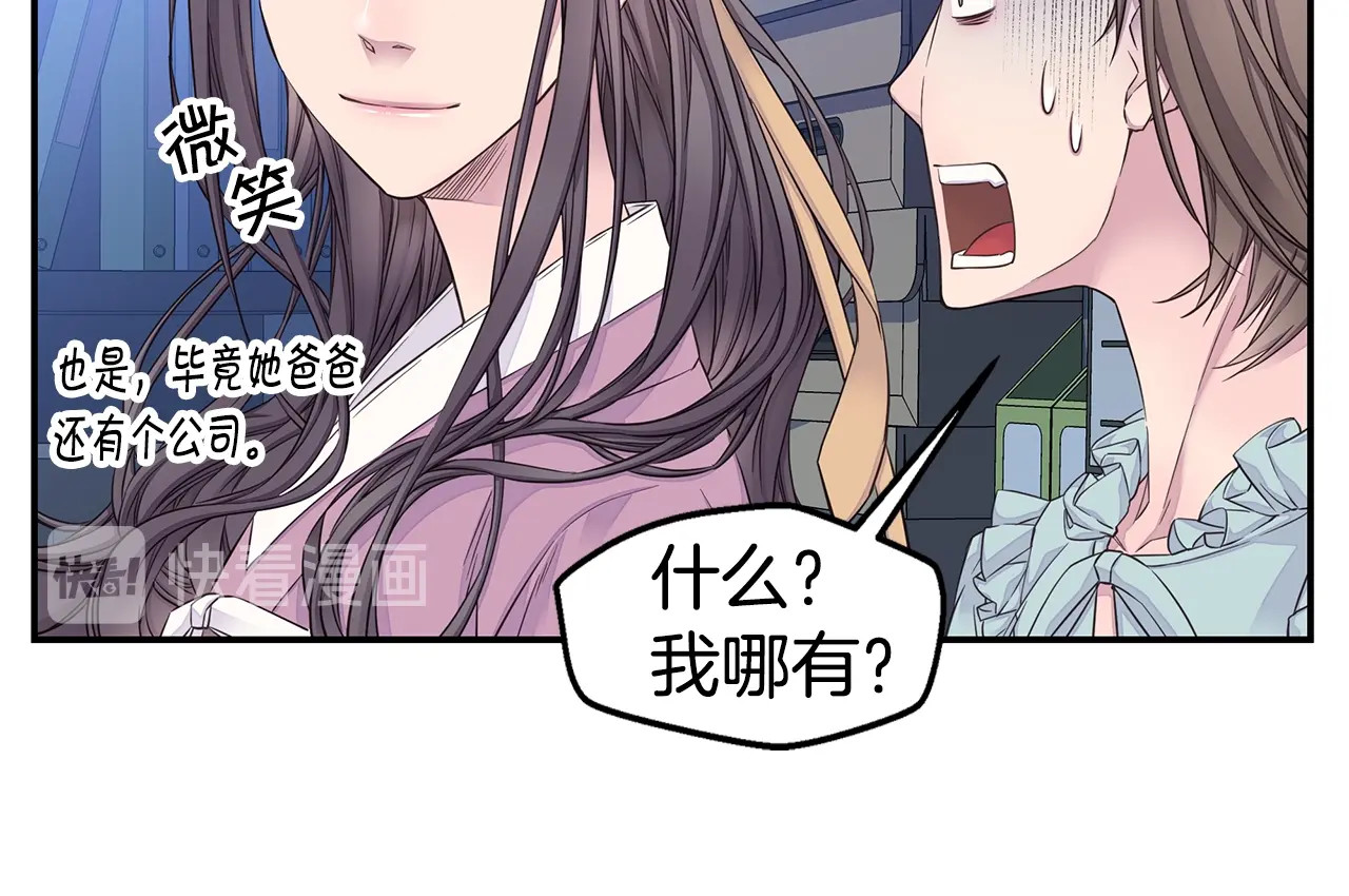 第50话 老婆被绑架 第 46 页