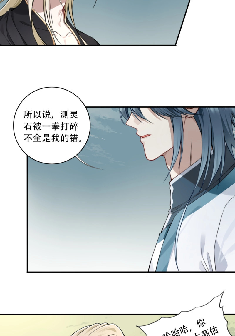 第45话 043：对决！远古黑凤！（上） 第 3 页