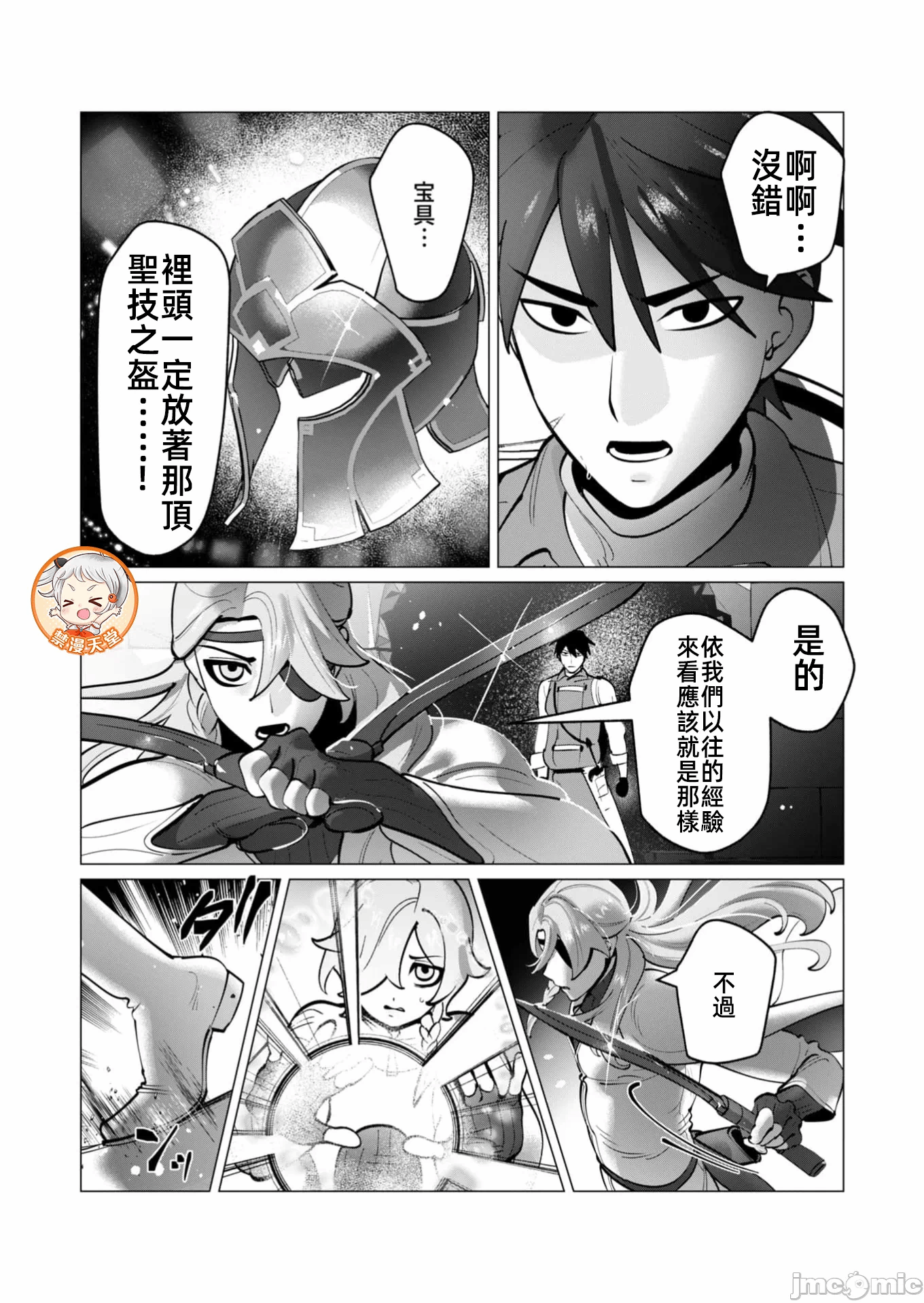 第64话 第 6 页