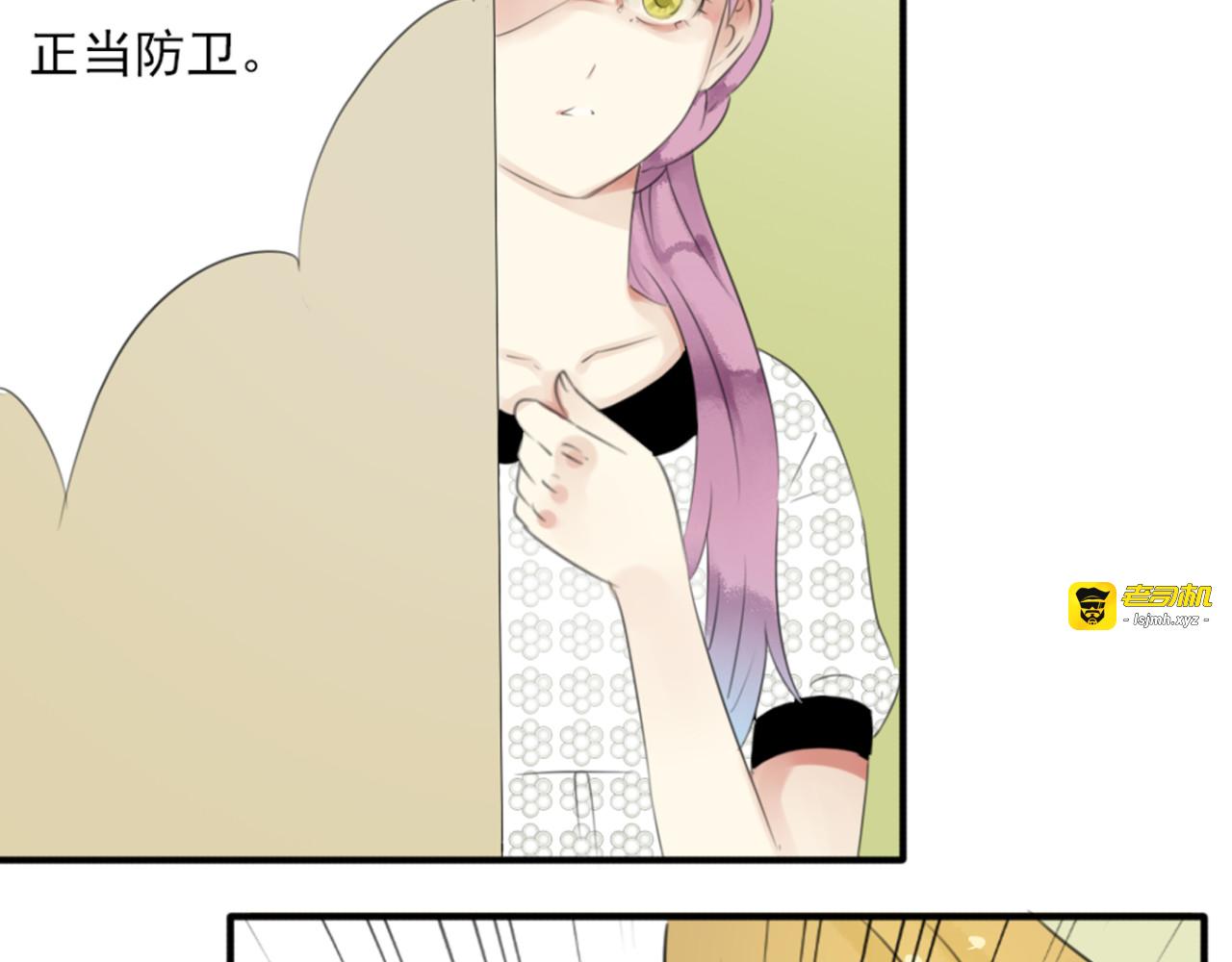 第47话 我不想要他…… 第 31 页