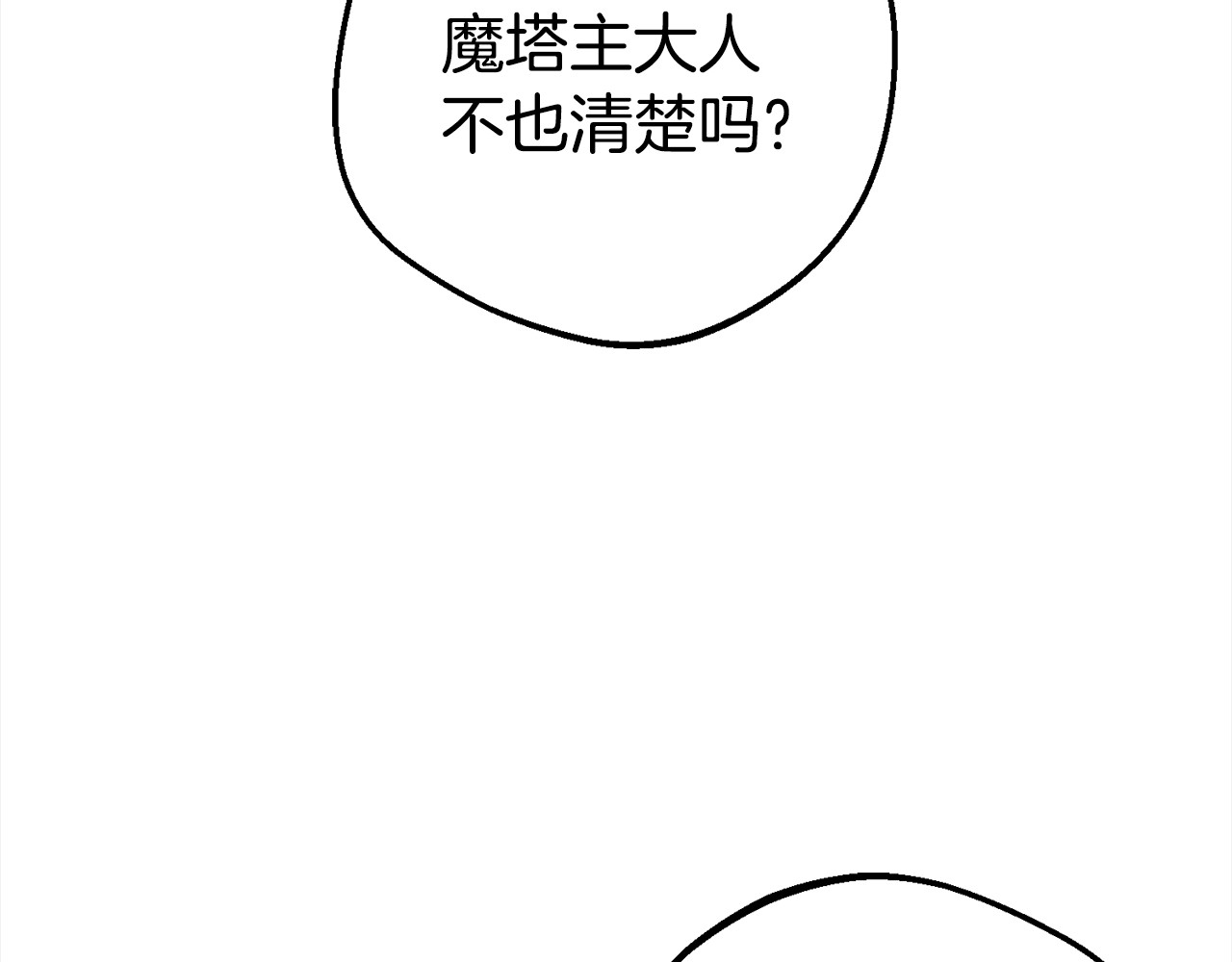 第43话 鲜花盛开的香气 第 10 页